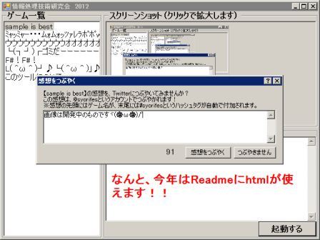 ランチャー2012