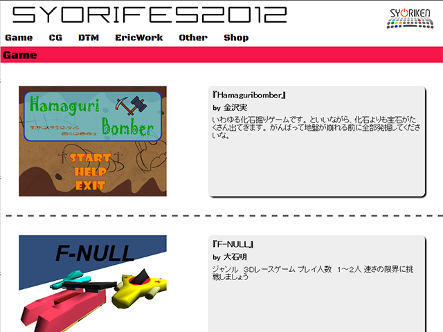 Syorifes2012 目録