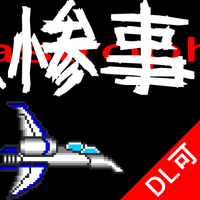 大参事