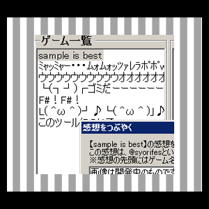 ランチャー2012